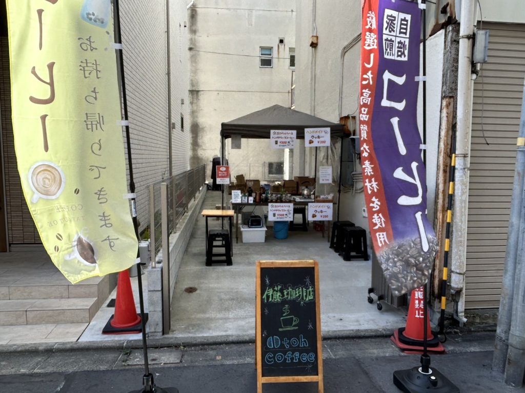 コーヒースタンド